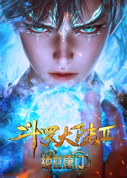 Đấu La Đại Lục