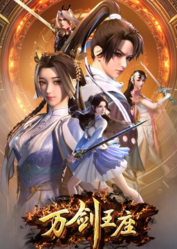 Vạn Kiếm Vương Toạ
