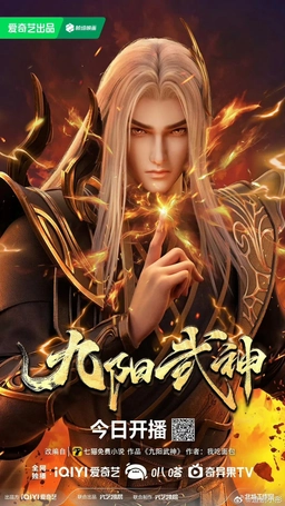 Cửu Dương Võ Thần
