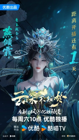 Vân Thâm Bất Tri Mộng