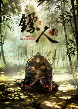 Tiêu Nhân