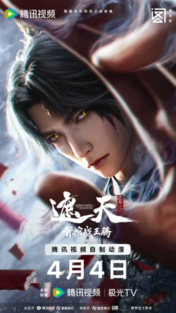 Movie Già Thiên: Vác Quan Tài Chiến Vương Đằng